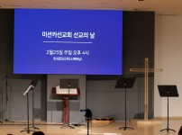 [24/02/25]효성중앙교회 /미션카 선교…