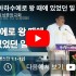 [2026/05/10 양성구 목사 주일설교 …
