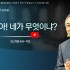 [2024/03/17 정연수 목사 주일설교]…