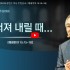 [2024/02/25 정연수 목사 주일설교]…