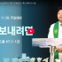 [2025/11/16 최덕수 목사 주일설교]…