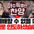 '아특찬' 효성중앙교회 편