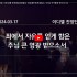 [2024/03/17 경배와 찬양 / 이디엘…