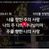 [2026/01/18 경배와 찬양/ 이디엘 …