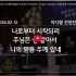 [2026/02/15 경배와 찬양/ 이디엘 …