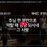 [2026/02/01 경배와 찬양/ 헤세드 …
