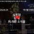 [2026/05/24 경배와 찬양/ 이디엘 …