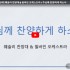 [2026/04/26 주일 3부] 웨슬리 찬…
