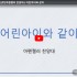 [2026/05/03 주일 2부] 아펜젤러 …