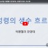 [2026/05/24 주일 2부] 아펜젤러 …