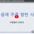 [2026/05/31 주일 2부] 아펜젤러 …