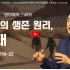 [2024/10/13 정연수 목사 주일설교] …