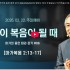 마가의 증언 따라 걷기 #06/ 식탁이 복음이…